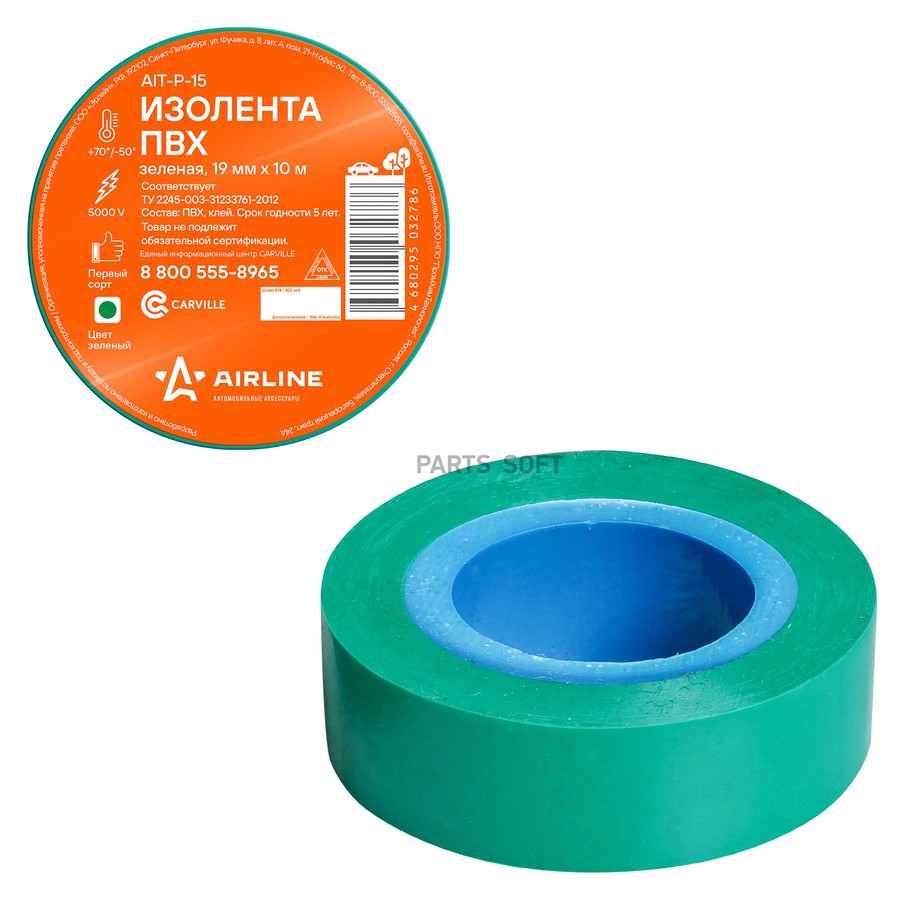 Изолента 19 мм х 10 м "AIRLINE" (зеленый) (ПВХ) - AIRLINE None None